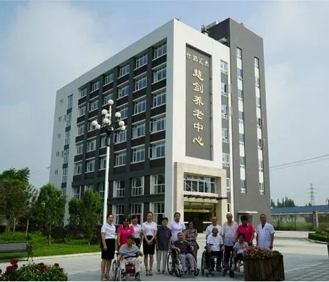 什邡慧剑养老中心
