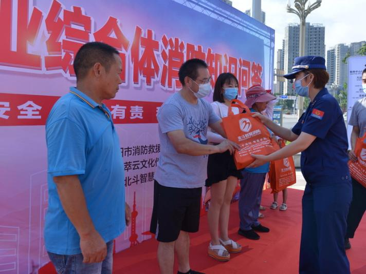 2020“119消防宣传月”启动仪式